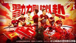 欧宝体育网页版-赛前上海海港回应争议——德国杯节点到来；目标明确；赛季目标并未改变