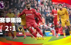 欧宝体育入口-勒沃库森发布备战花絮，关键时刻门线救险，欧篮联任务艰巨，身体对抗强度拉满